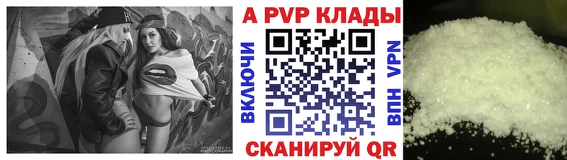 Alpha PVP СК КРИС  Гай 