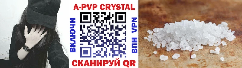 Alpha-PVP кристаллы Гай