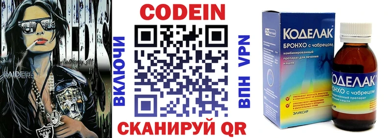Кодеин Purple Drank  купить   Гай 