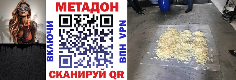 МЕТАДОН белоснежный Гай