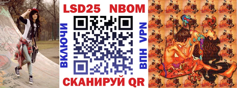 Марки 25I-NBOMe 1500мкг Гай